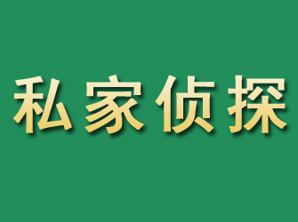 兴县市私家正规侦探